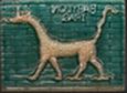 [Tile from Babylon showing creature knows as Mushkhushu with the head of a dragon, body of a fish, fore legs of a lion and back legs of an eagle and with a snake as its tail. The creature represents the Babylonian god Marduk]