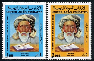 Salim bin Ali Al-Owais